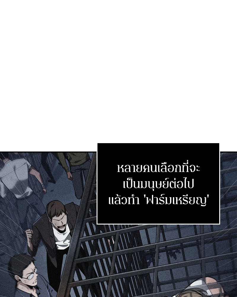 อ่าน Omnicient Reader Viewpoint ตอนที่ 70 หน้า 54