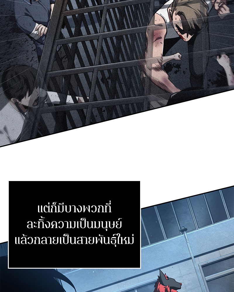 อ่าน Omnicient Reader Viewpoint ตอนที่ 70 หน้า 55