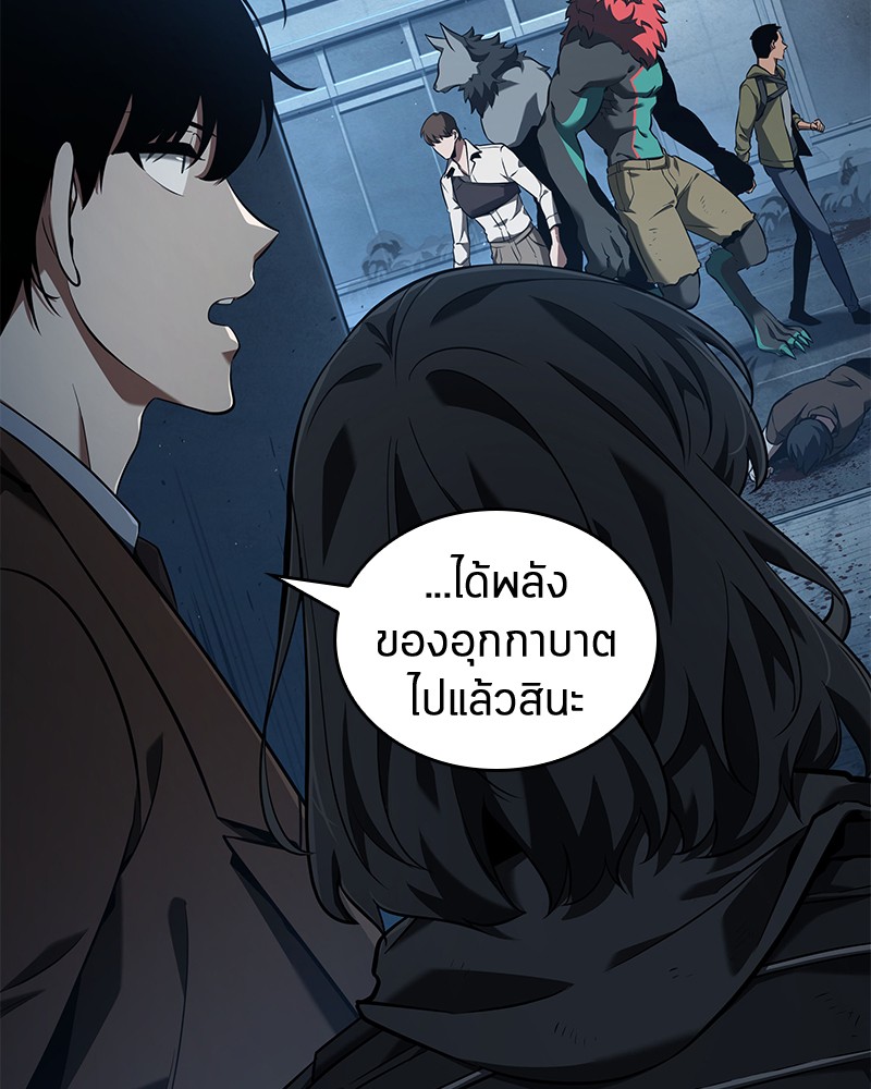 อ่าน Omnicient Reader Viewpoint ตอนที่ 70 หน้า 56