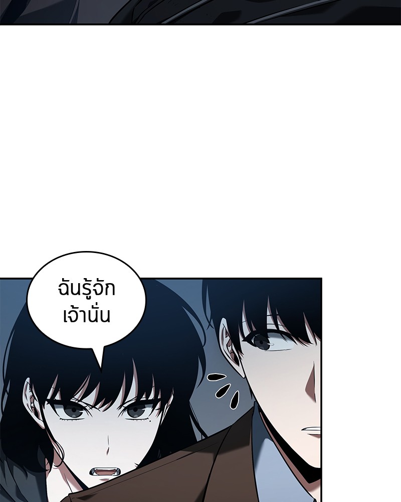 อ่าน Omnicient Reader Viewpoint ตอนที่ 70 หน้า 57