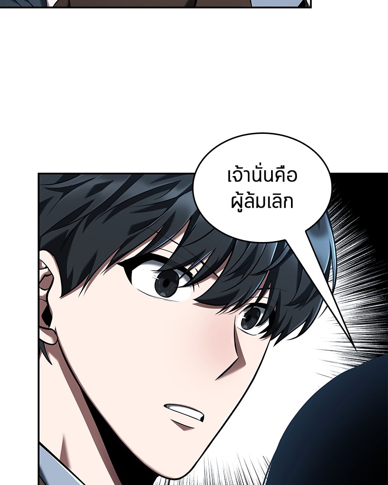 อ่าน Omnicient Reader Viewpoint ตอนที่ 70 หน้า 58