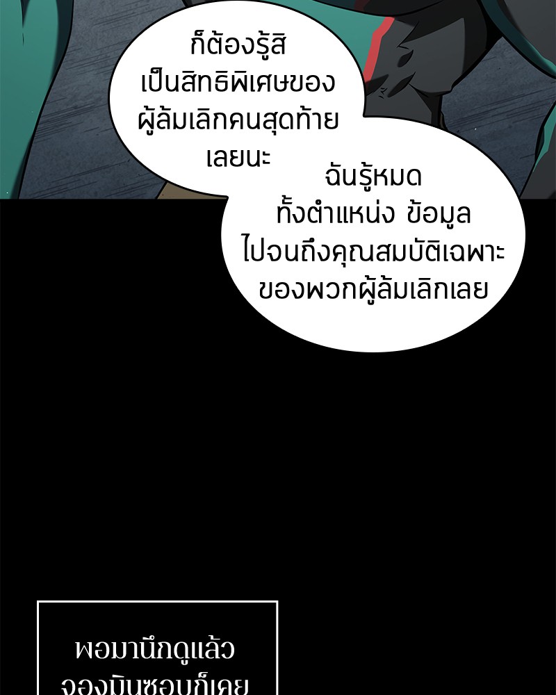 อ่าน Omnicient Reader Viewpoint ตอนที่ 70 หน้า 61