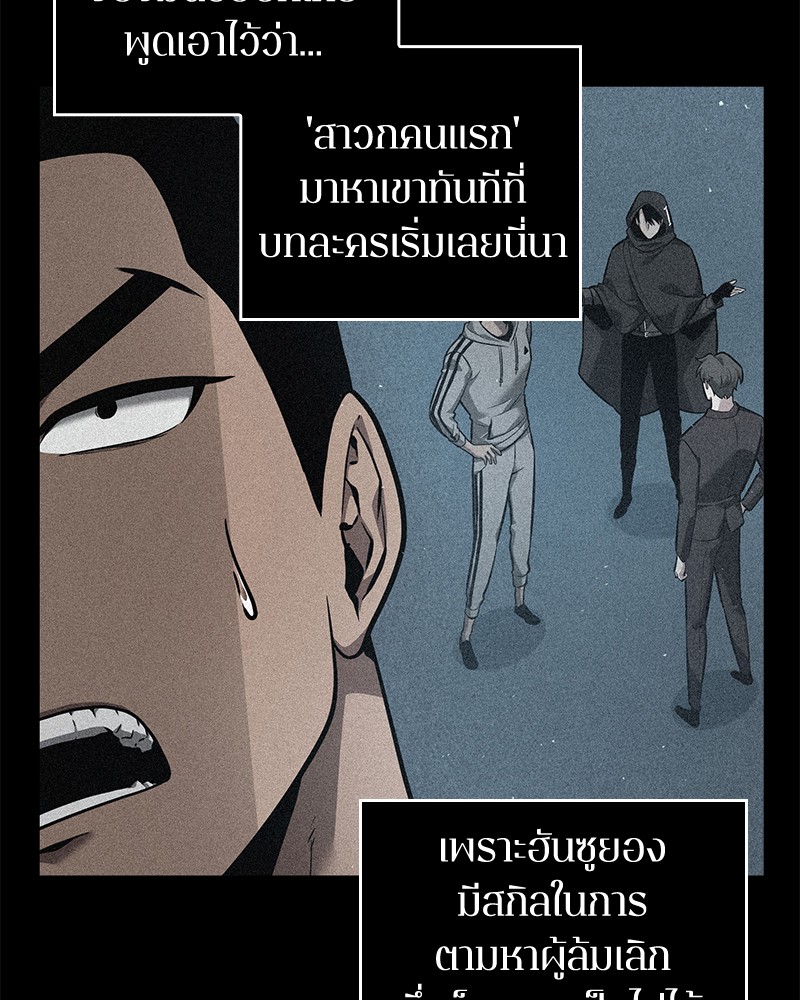 อ่าน Omnicient Reader Viewpoint ตอนที่ 70 หน้า 62