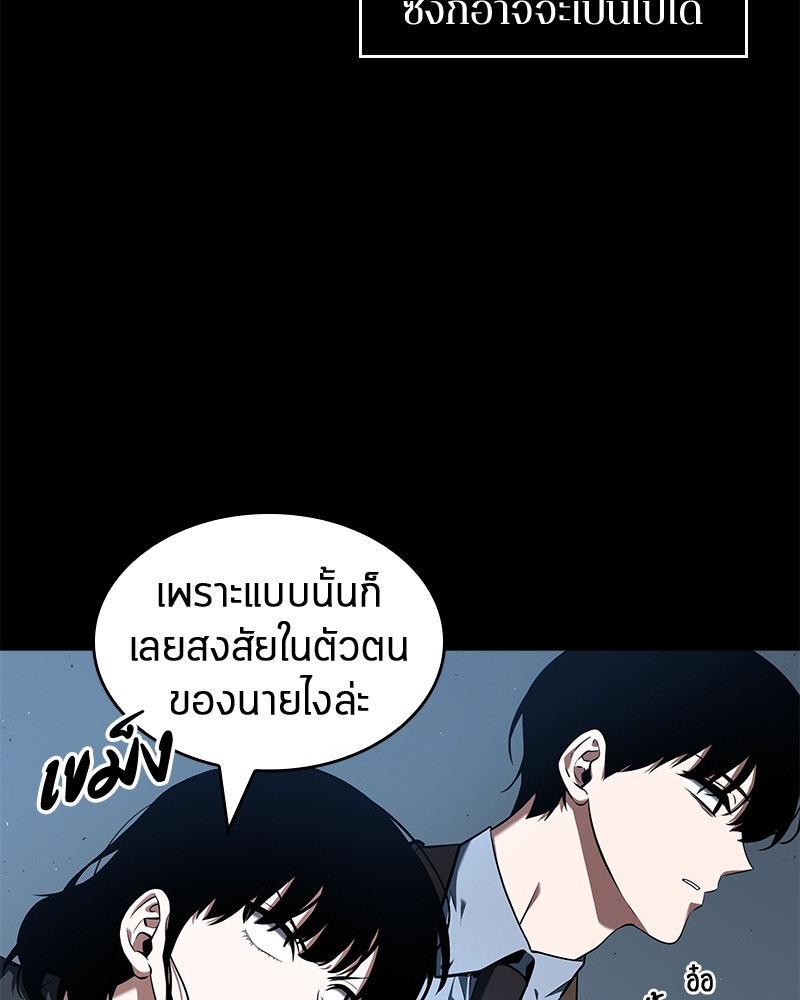 อ่าน Omnicient Reader Viewpoint ตอนที่ 70 หน้า 63