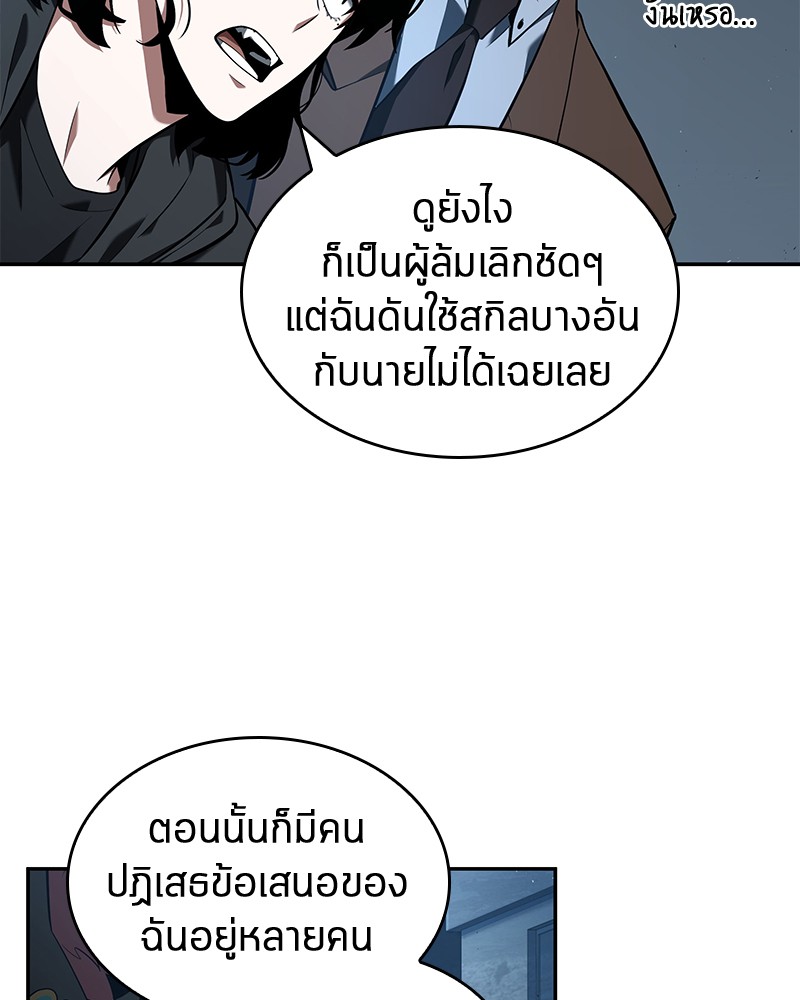 อ่าน Omnicient Reader Viewpoint ตอนที่ 70 หน้า 64