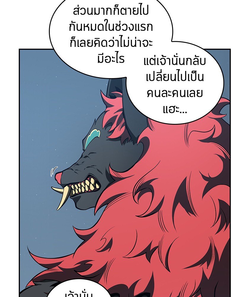 อ่าน Omnicient Reader Viewpoint ตอนที่ 70 หน้า 66