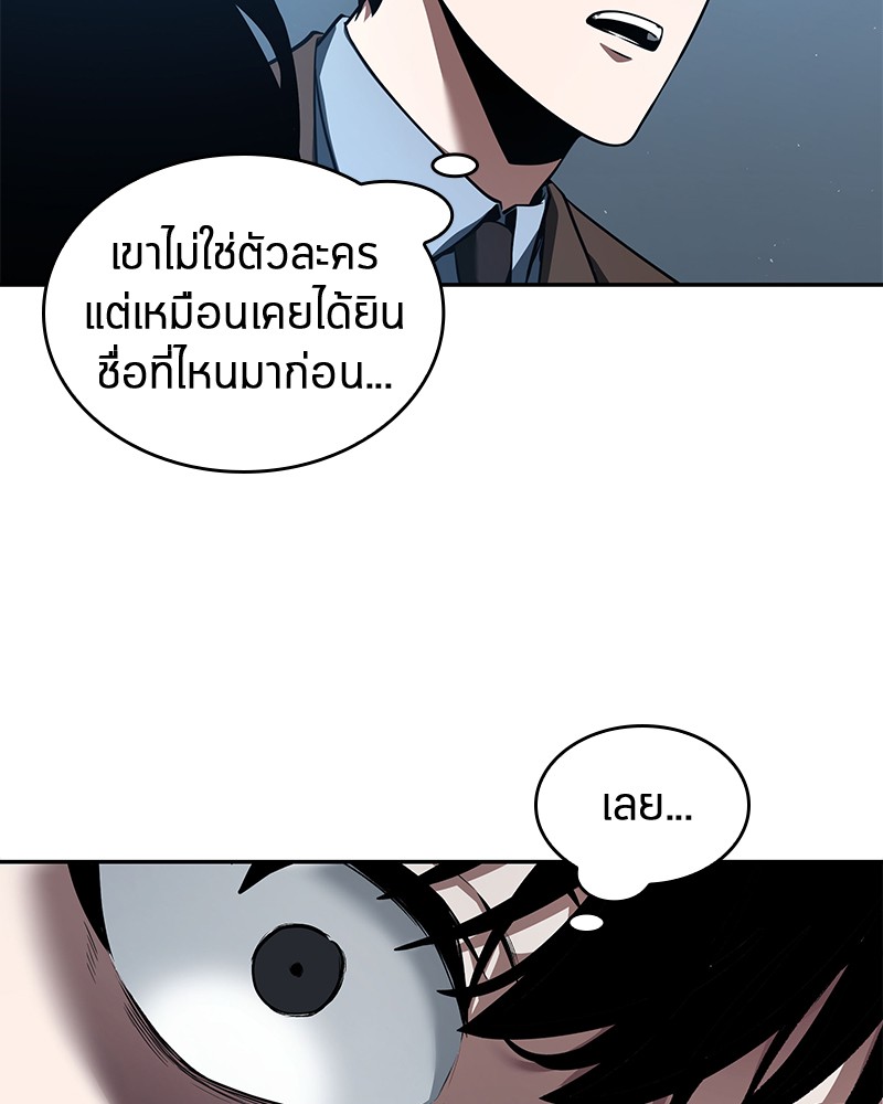 อ่าน Omnicient Reader Viewpoint ตอนที่ 70 หน้า 68