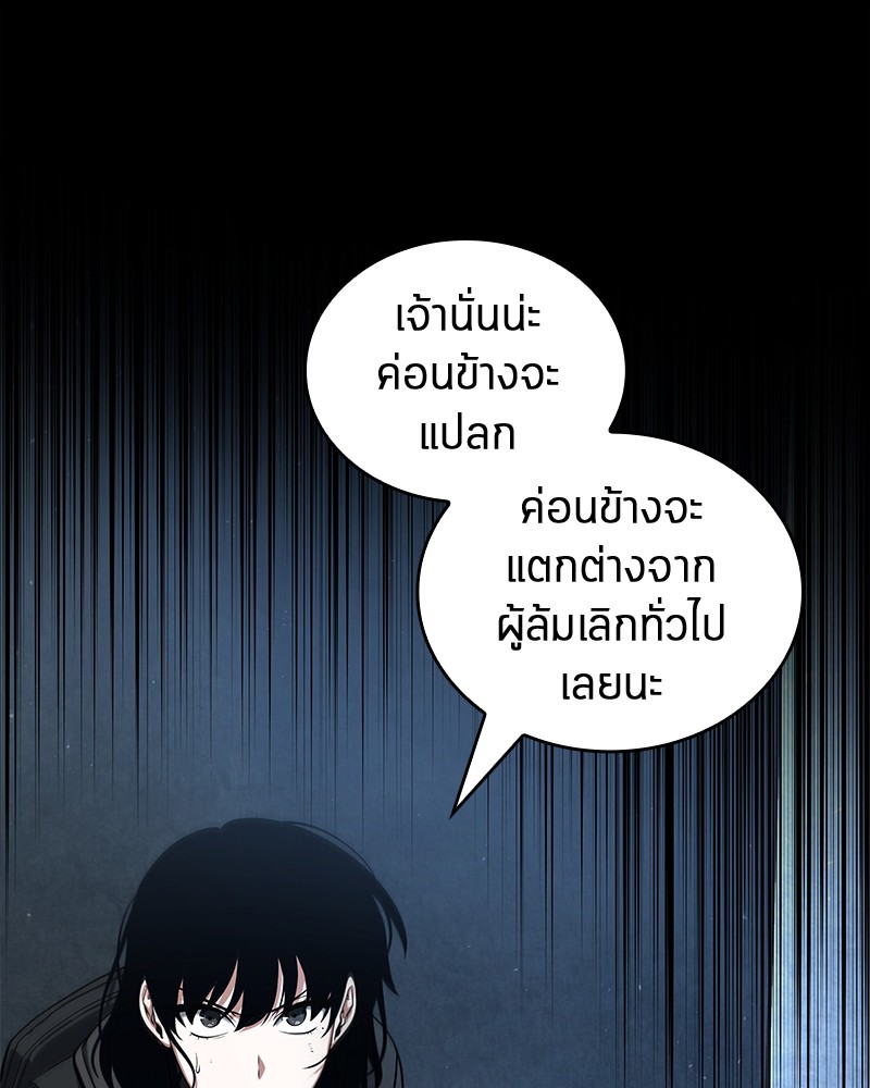 อ่าน Omnicient Reader Viewpoint ตอนที่ 70 หน้า 74