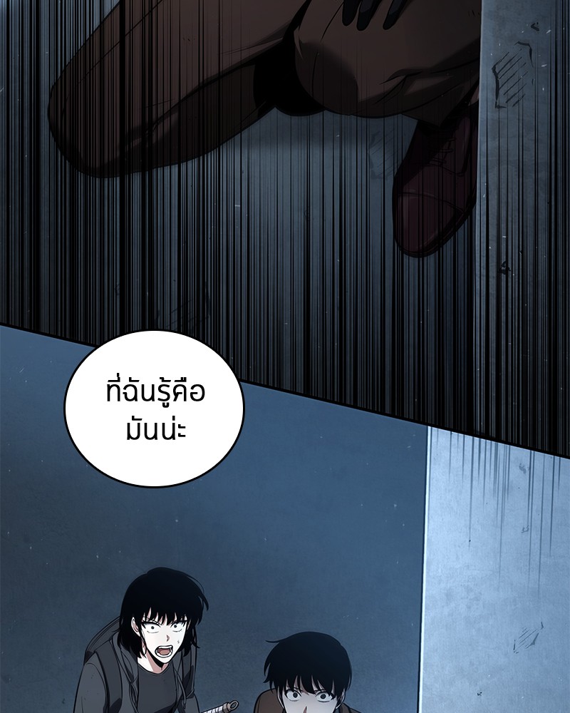 อ่าน Omnicient Reader Viewpoint ตอนที่ 70 หน้า 76