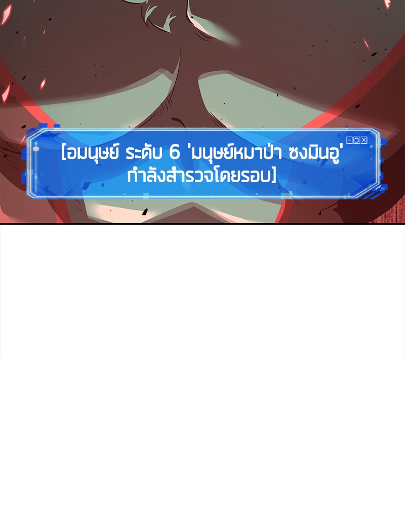 อ่าน Omnicient Reader Viewpoint ตอนที่ 70 หน้า 86
