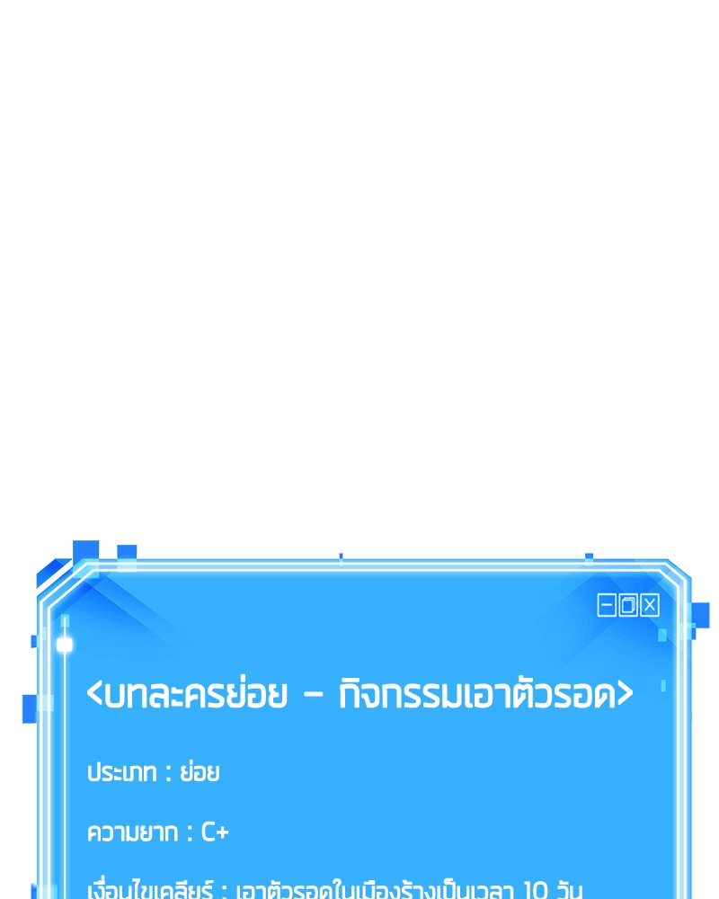 อ่าน Omnicient Reader Viewpoint ตอนที่ 70 หน้า 87