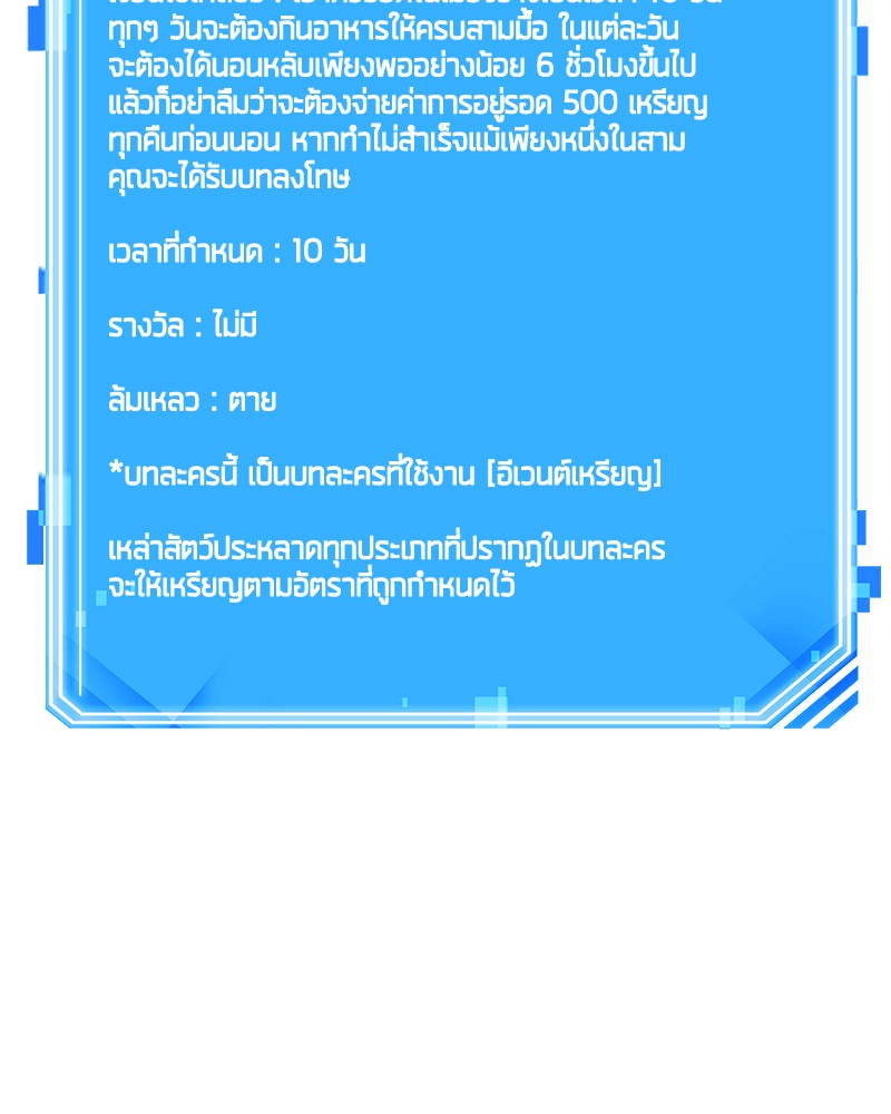 อ่าน Omnicient Reader Viewpoint ตอนที่ 70 หน้า 88
