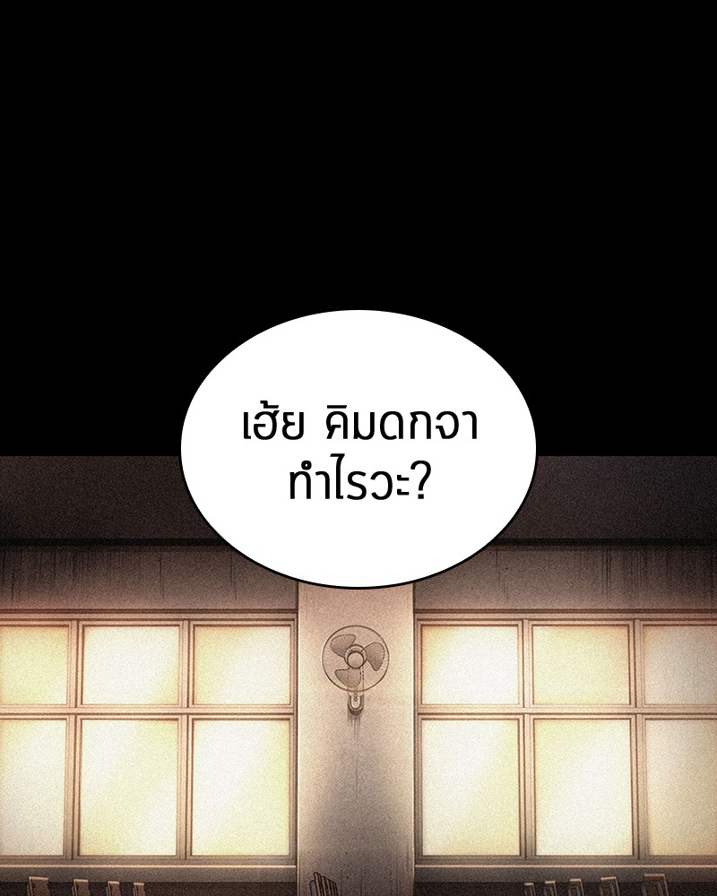 อ่าน Omnicient Reader Viewpoint ตอนที่ 71 หน้า 1