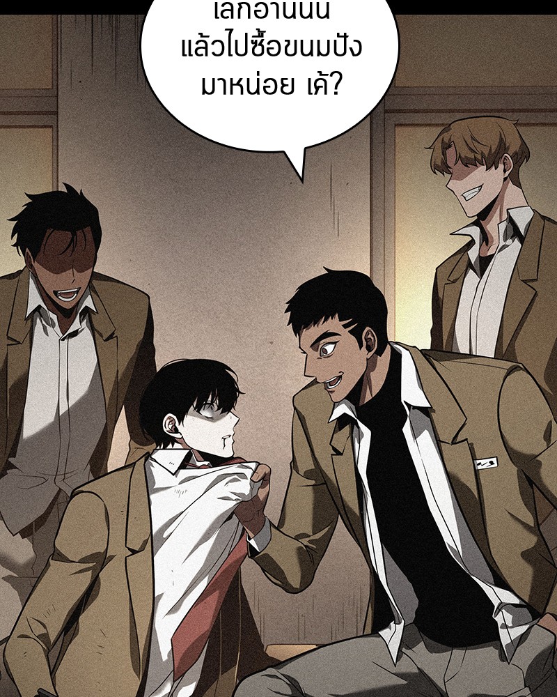อ่าน Omnicient Reader Viewpoint ตอนที่ 71 หน้า 4