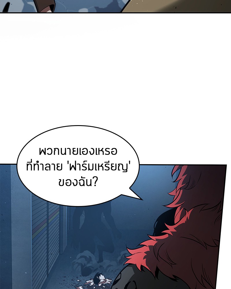 อ่าน Omnicient Reader Viewpoint ตอนที่ 71 หน้า 8