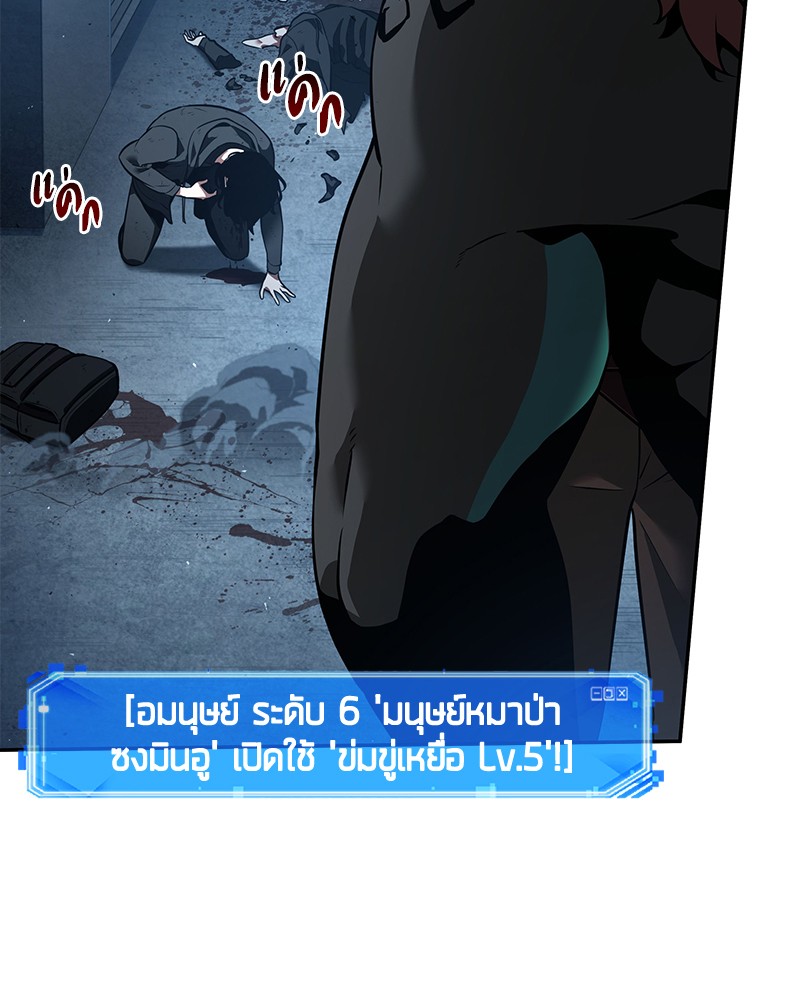 อ่าน Omnicient Reader Viewpoint ตอนที่ 71 หน้า 9