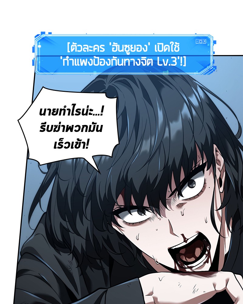 อ่าน Omnicient Reader Viewpoint ตอนที่ 71 หน้า 10