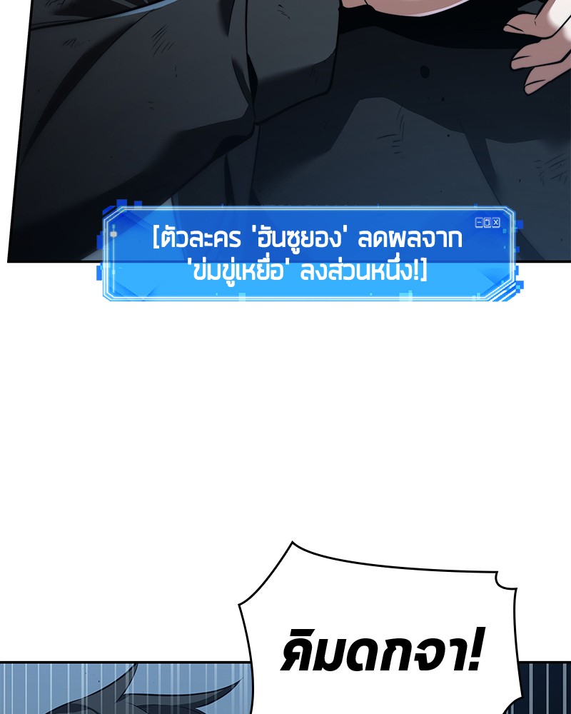 อ่าน Omnicient Reader Viewpoint ตอนที่ 71 หน้า 11
