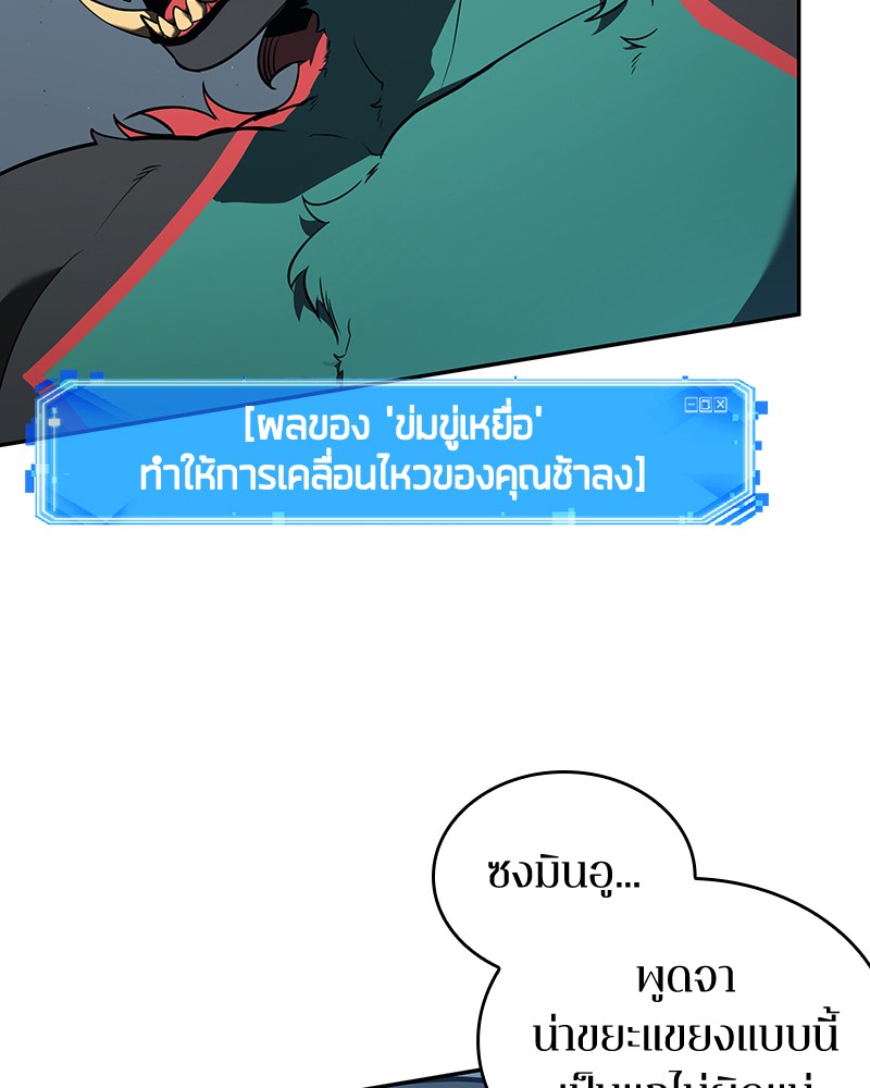อ่าน Omnicient Reader Viewpoint ตอนที่ 71 หน้า 15