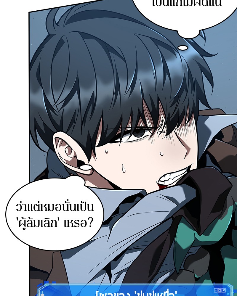 อ่าน Omnicient Reader Viewpoint ตอนที่ 71 หน้า 16