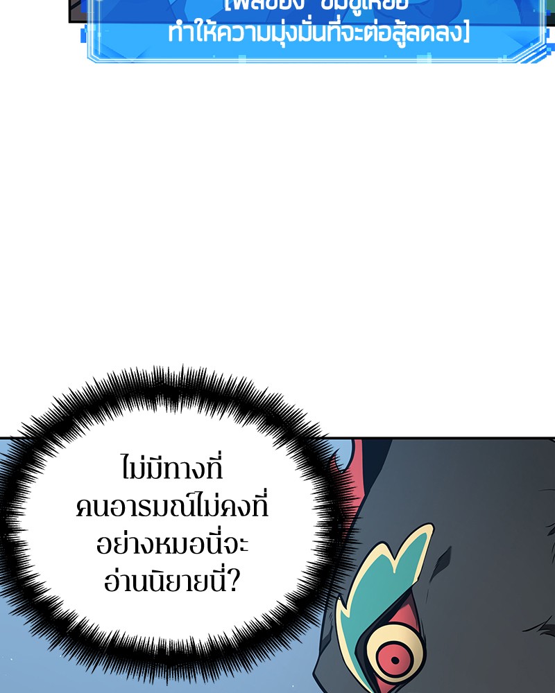 อ่าน Omnicient Reader Viewpoint ตอนที่ 71 หน้า 17