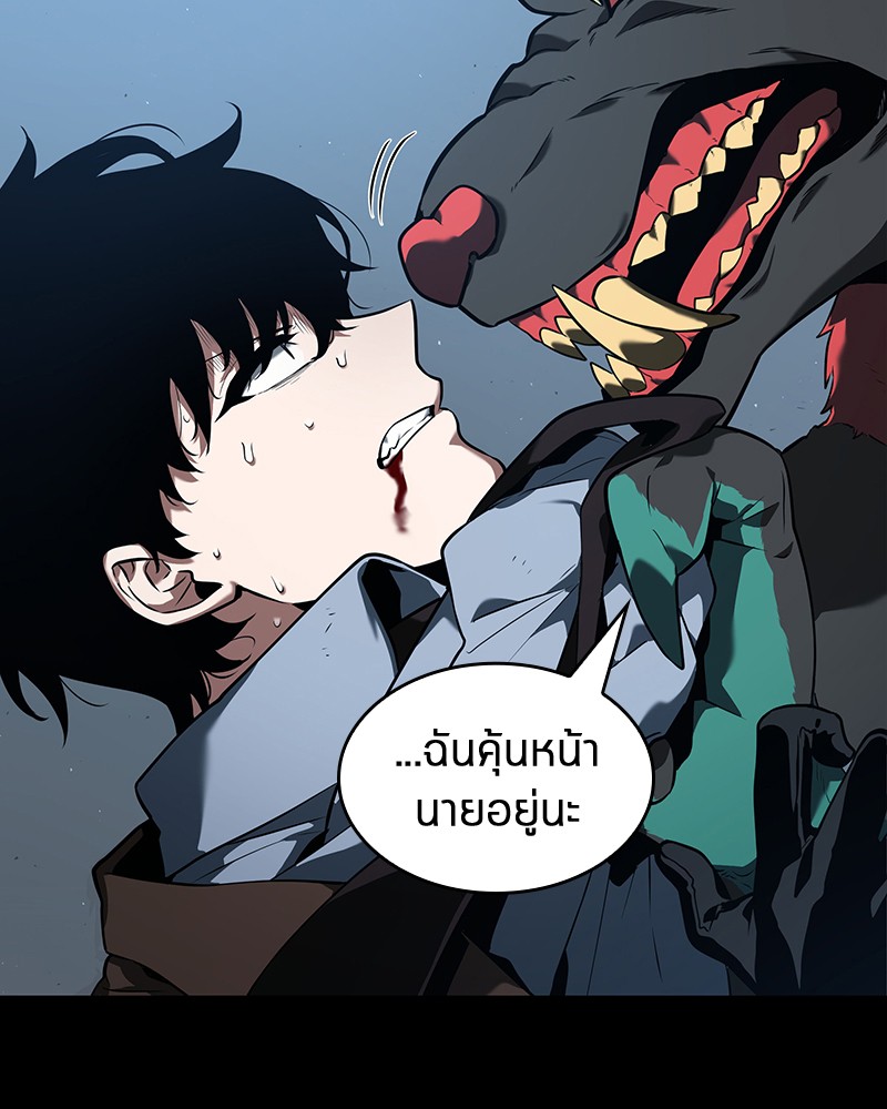 อ่าน Omnicient Reader Viewpoint ตอนที่ 71 หน้า 18