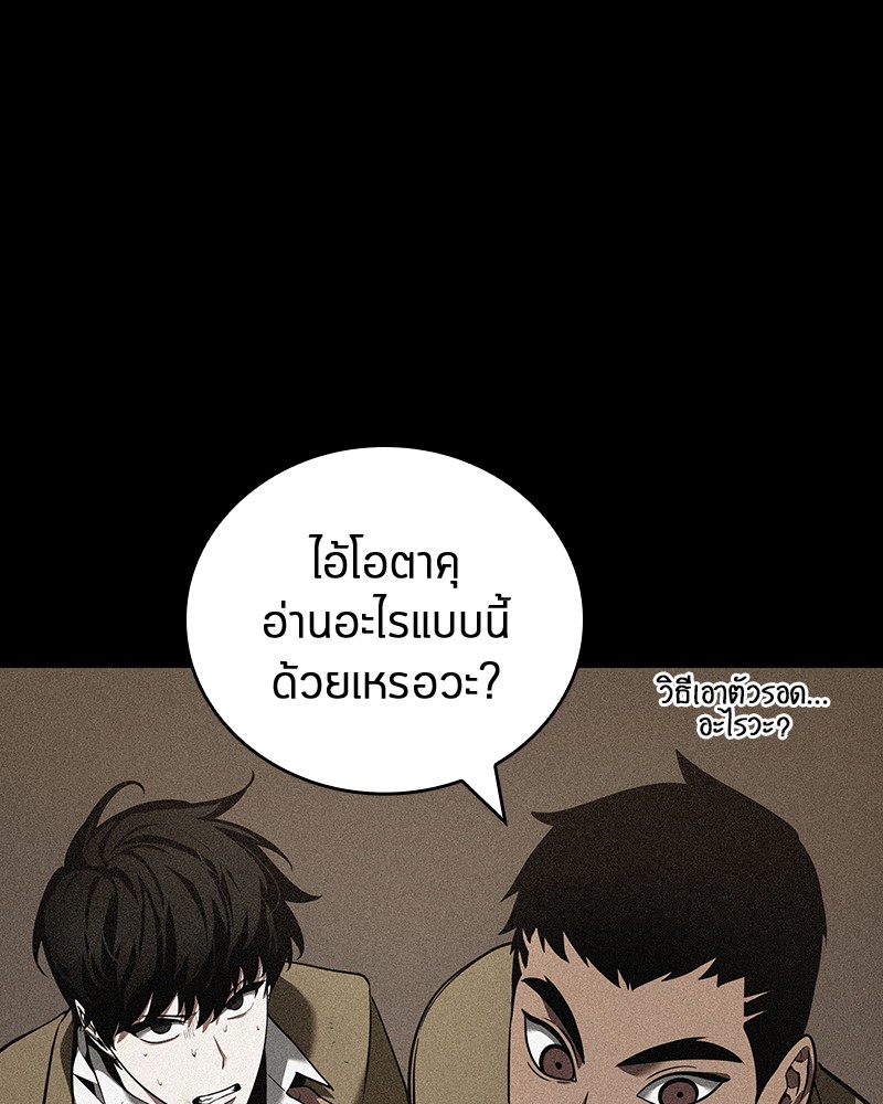 อ่าน Omnicient Reader Viewpoint ตอนที่ 71 หน้า 19