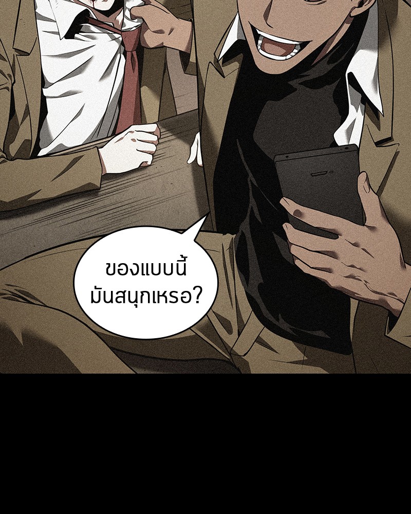 อ่าน Omnicient Reader Viewpoint ตอนที่ 71 หน้า 20