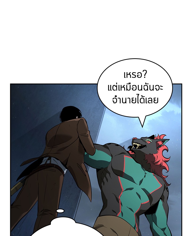 อ่าน Omnicient Reader Viewpoint ตอนที่ 71 หน้า 24