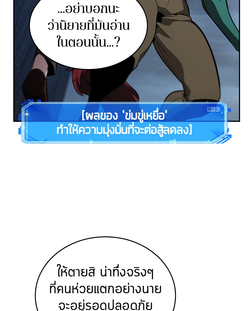 อ่าน Omnicient Reader Viewpoint ตอนที่ 71 หน้า 25
