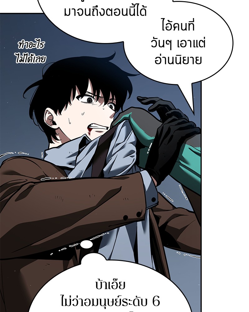 อ่าน Omnicient Reader Viewpoint ตอนที่ 71 หน้า 26