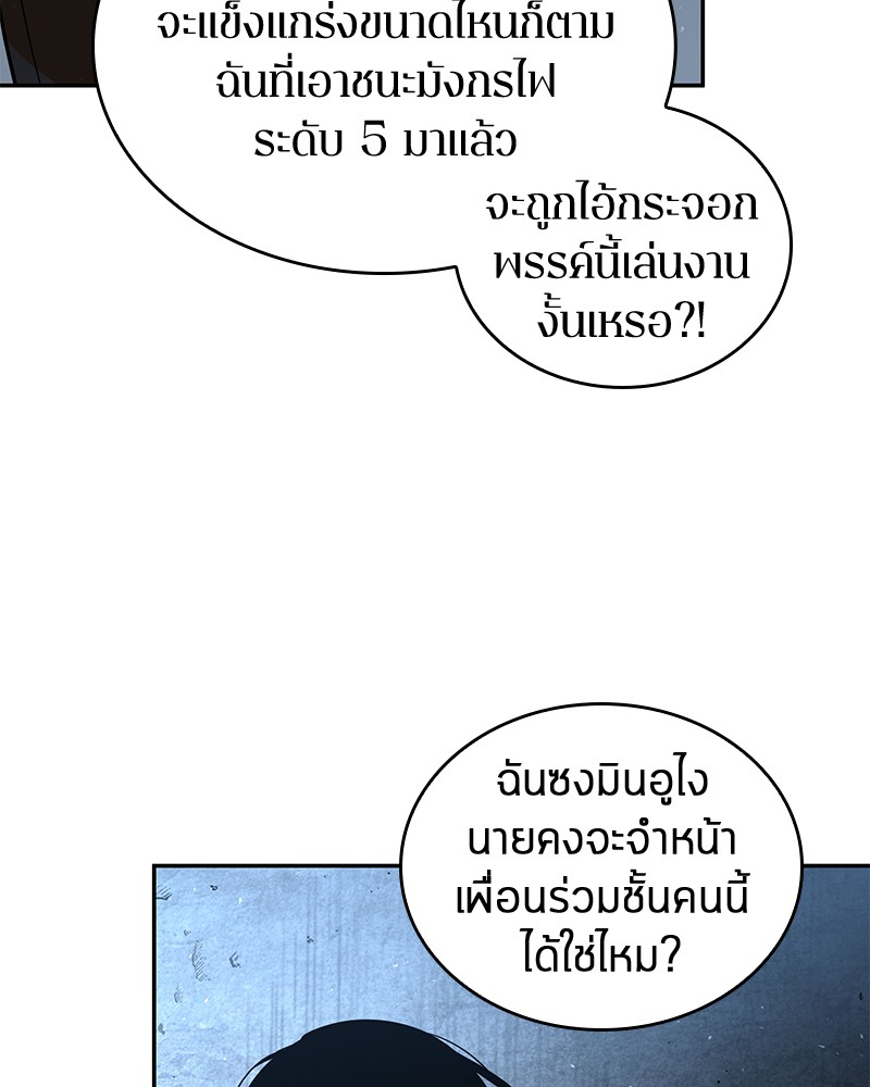 อ่าน Omnicient Reader Viewpoint ตอนที่ 71 หน้า 27