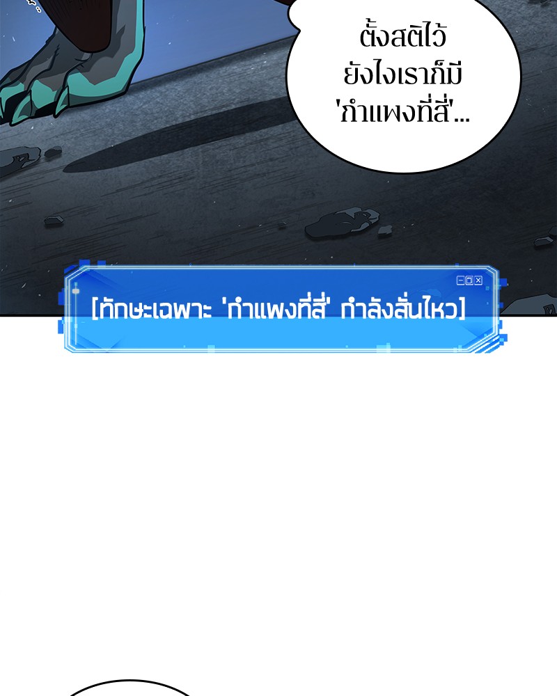 อ่าน Omnicient Reader Viewpoint ตอนที่ 71 หน้า 30