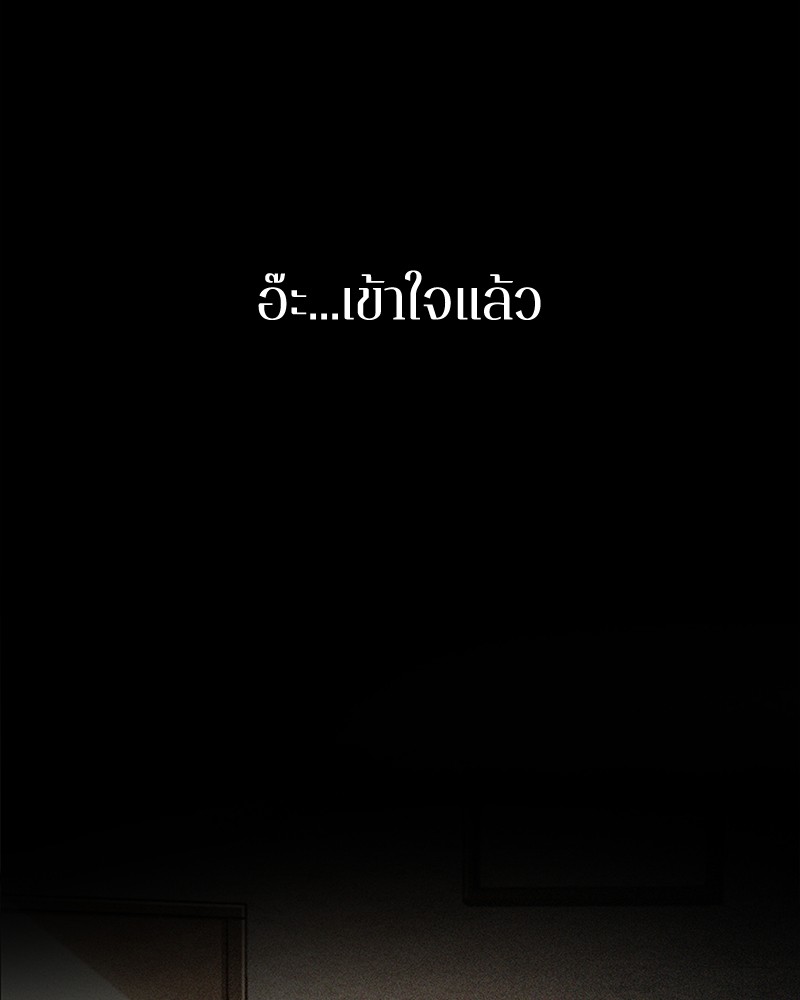 อ่าน Omnicient Reader Viewpoint ตอนที่ 71 หน้า 32