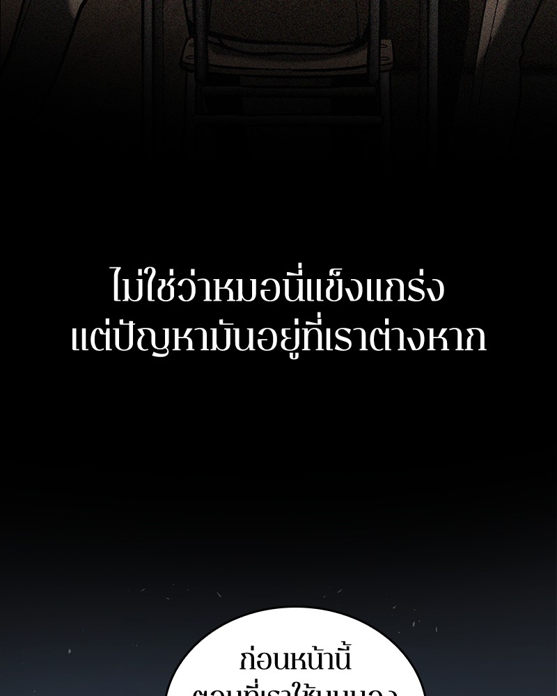 อ่าน Omnicient Reader Viewpoint ตอนที่ 71 หน้า 34