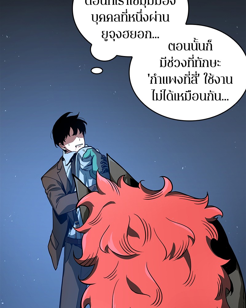 อ่าน Omnicient Reader Viewpoint ตอนที่ 71 หน้า 35