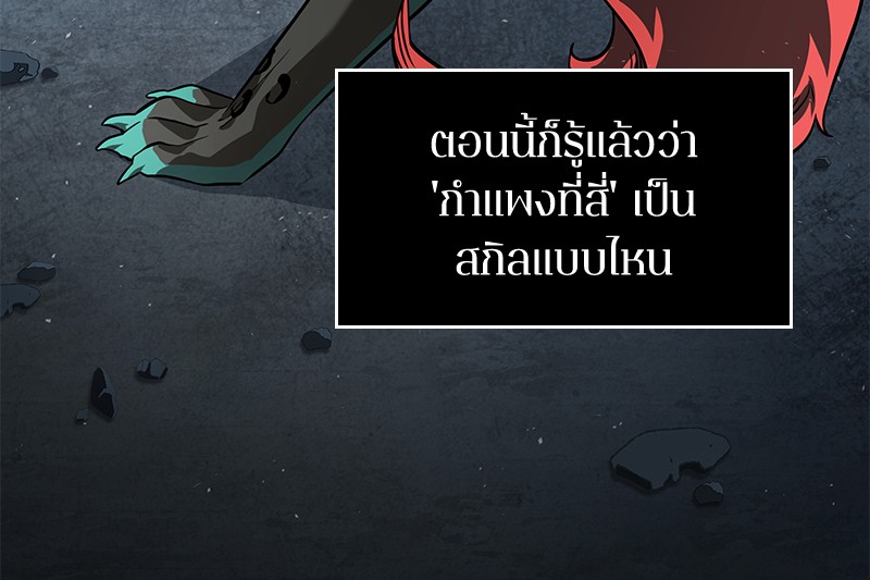 อ่าน Omnicient Reader Viewpoint ตอนที่ 71 หน้า 37