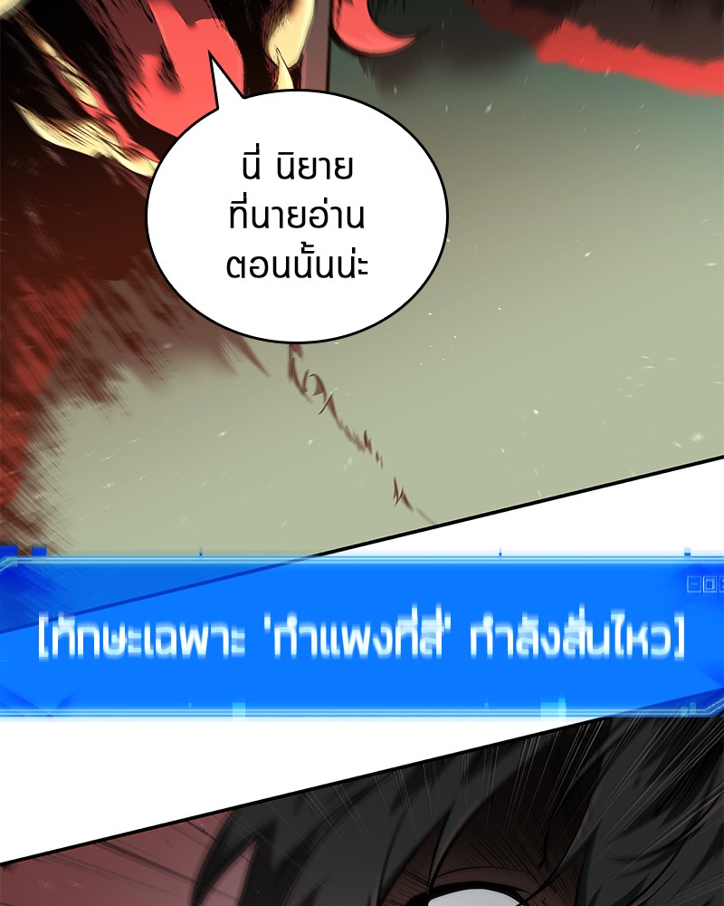 อ่าน Omnicient Reader Viewpoint ตอนที่ 71 หน้า 39