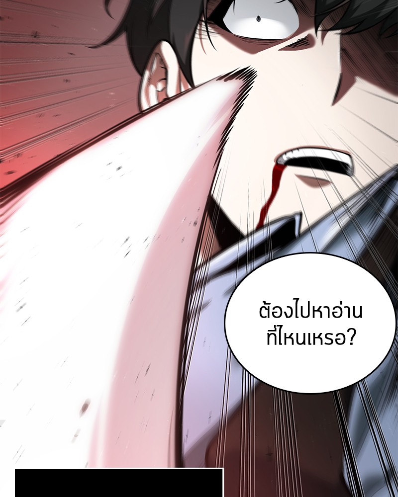 อ่าน Omnicient Reader Viewpoint ตอนที่ 71 หน้า 40