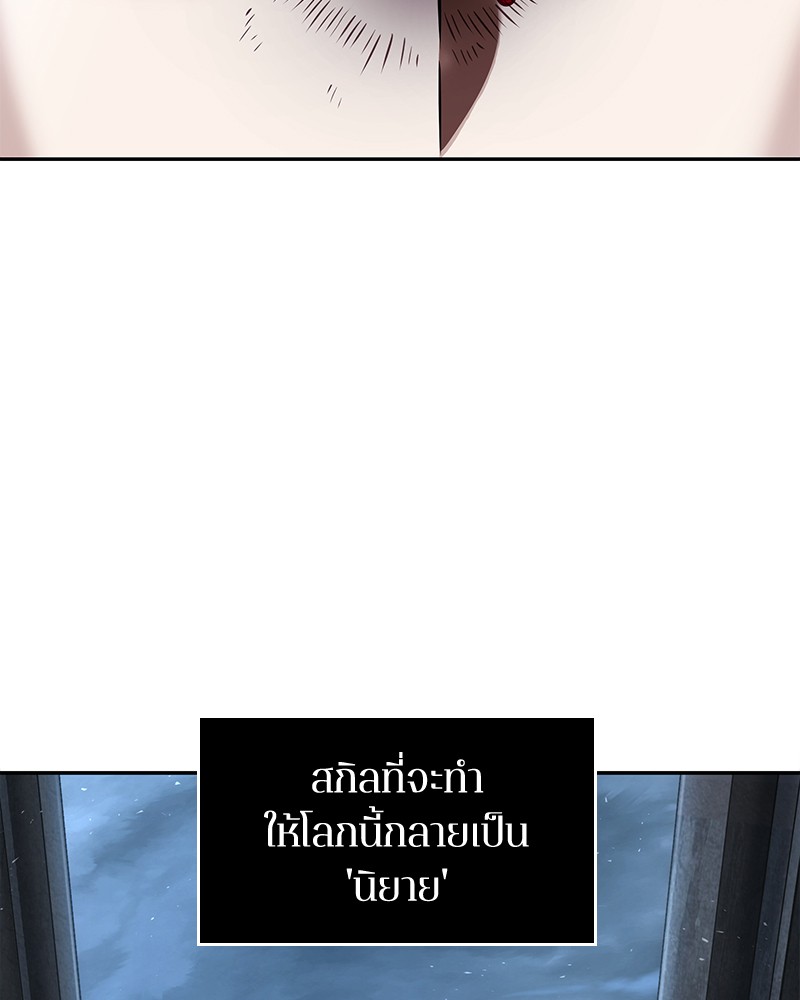 อ่าน Omnicient Reader Viewpoint ตอนที่ 71 หน้า 47