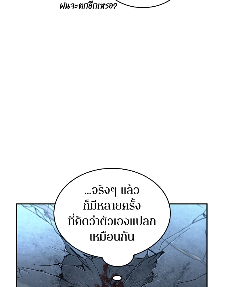 อ่าน Omnicient Reader Viewpoint ตอนที่ 71 หน้า 50