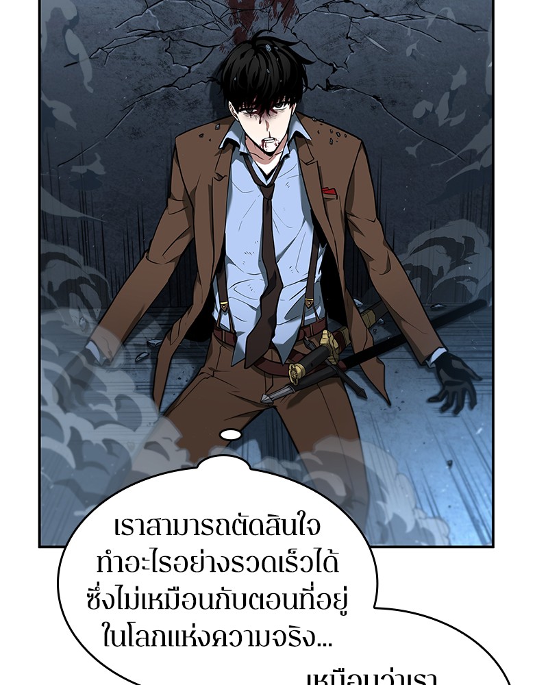 อ่าน Omnicient Reader Viewpoint ตอนที่ 71 หน้า 51