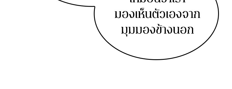 อ่าน Omnicient Reader Viewpoint ตอนที่ 71 หน้า 52