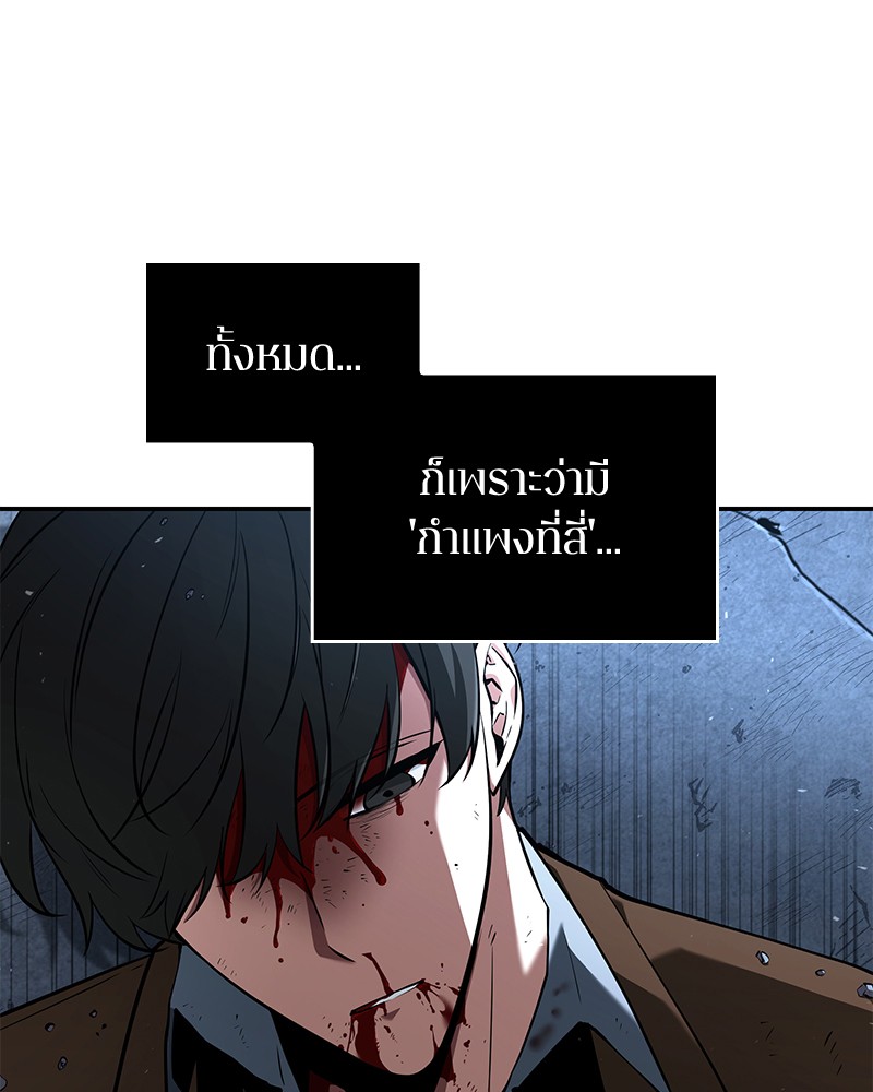 อ่าน Omnicient Reader Viewpoint ตอนที่ 71 หน้า 53