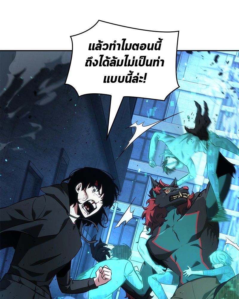 อ่าน Omnicient Reader Viewpoint ตอนที่ 71 หน้า 58