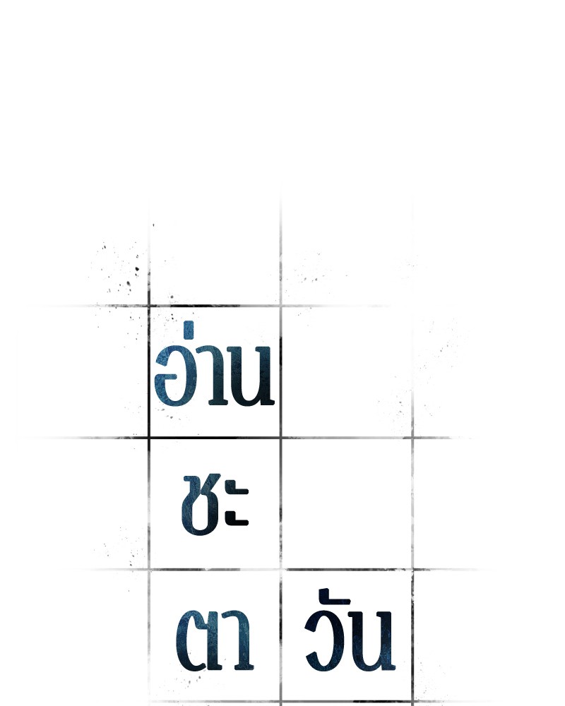 อ่าน Omnicient Reader Viewpoint ตอนที่ 71 หน้า 60