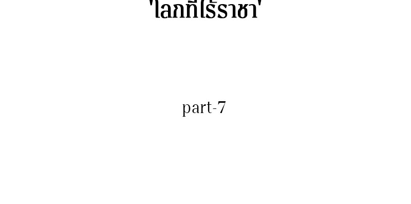 อ่าน Omnicient Reader Viewpoint ตอนที่ 71 หน้า 62
