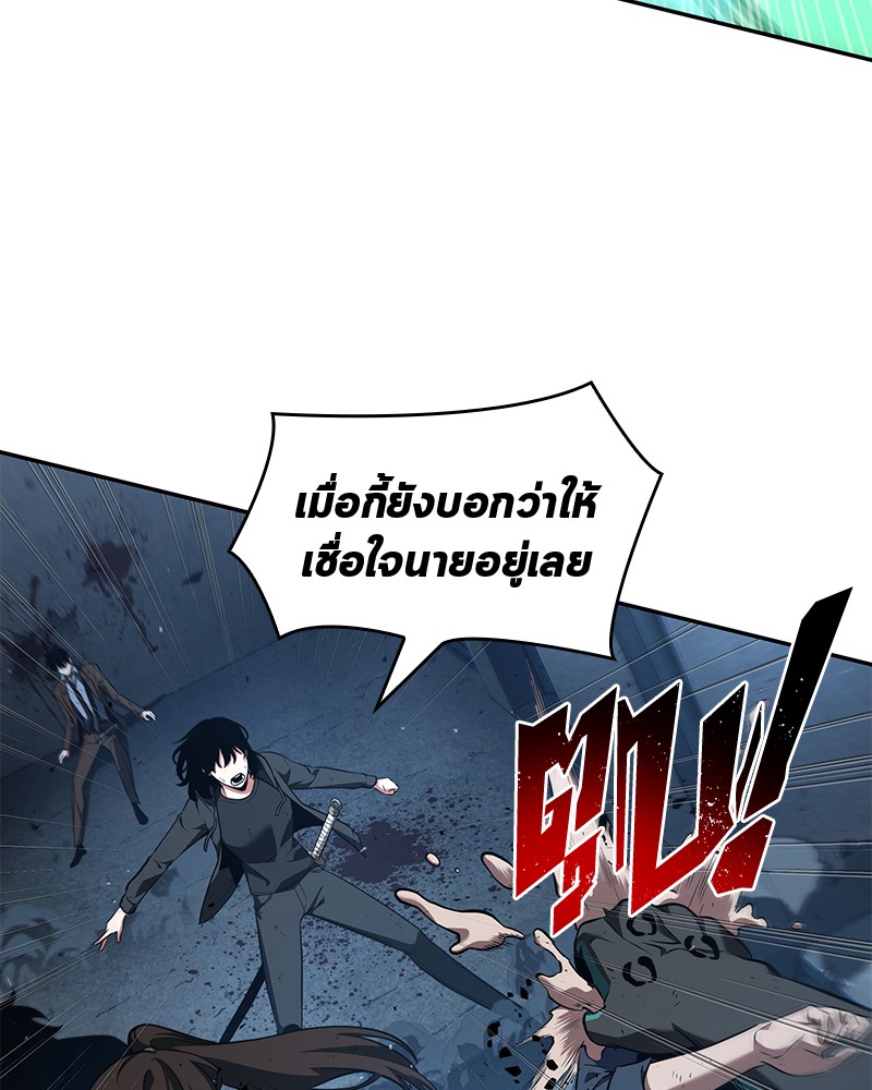 อ่าน Omnicient Reader Viewpoint ตอนที่ 71 หน้า 67
