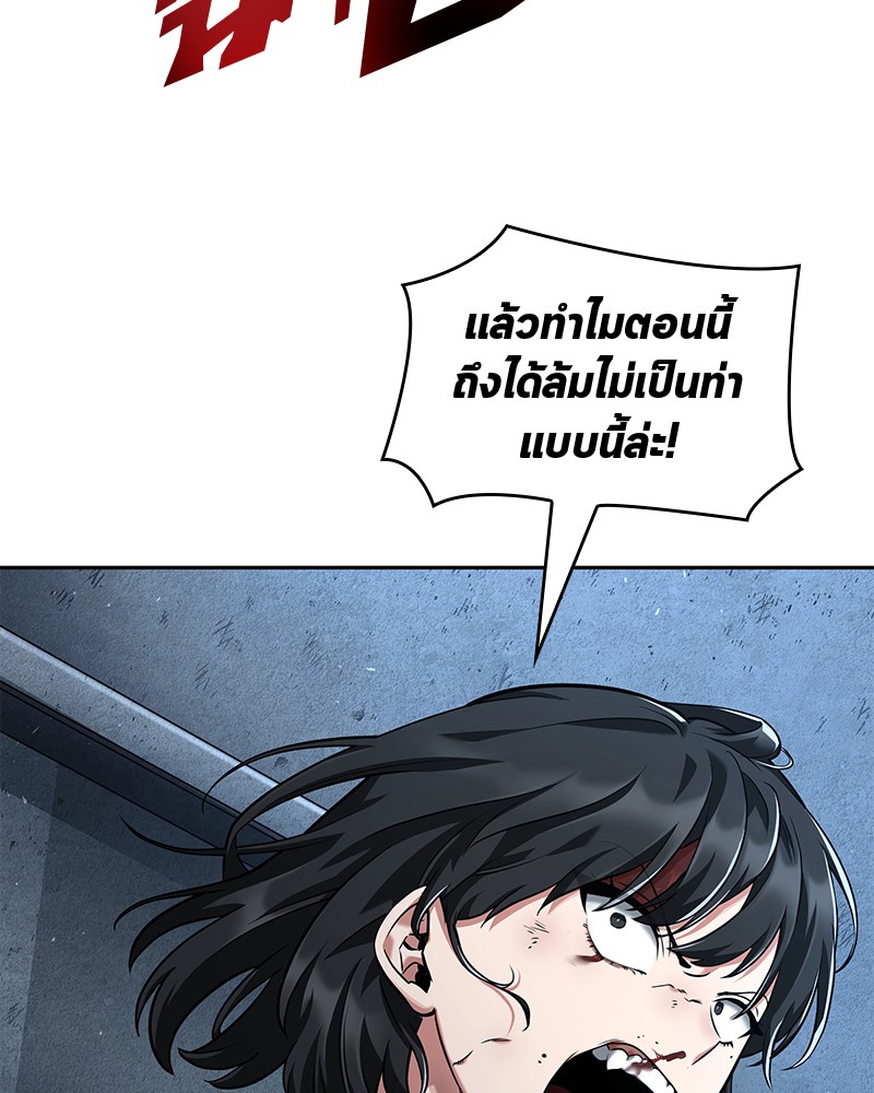 อ่าน Omnicient Reader Viewpoint ตอนที่ 71 หน้า 69