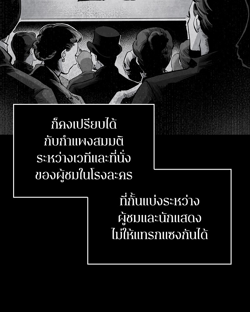 อ่าน Omnicient Reader Viewpoint ตอนที่ 71 หน้า 73
